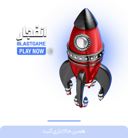 انفجار سایت رومابت