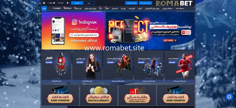 صفحه اصلی سایت رومابت