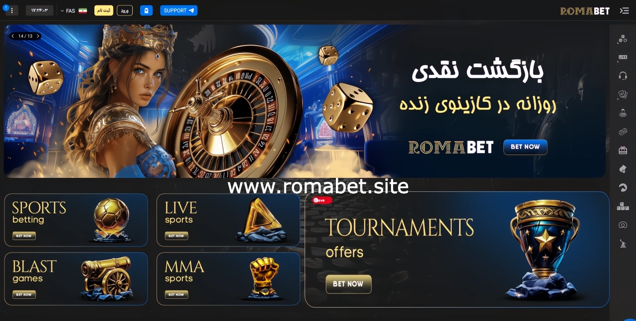 صفحه اصلی سایت رومابت صفحه اصلی سایت رومابت