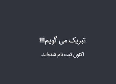 ثبت نام رومابت
