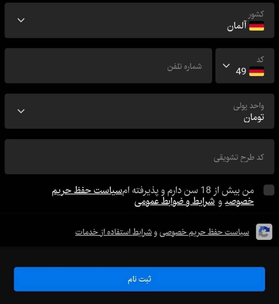 ثبت نام رومابت
