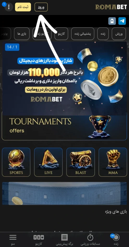 فراموشی رمز عبور رومابت