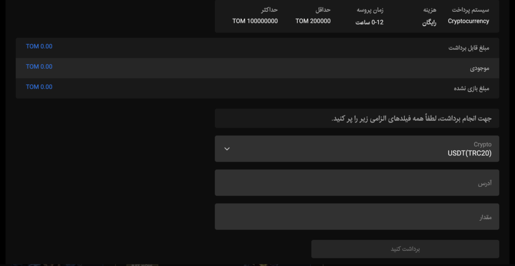 کریپتو کارنسی