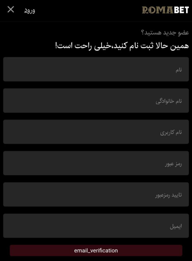 ثبت نام رومابت