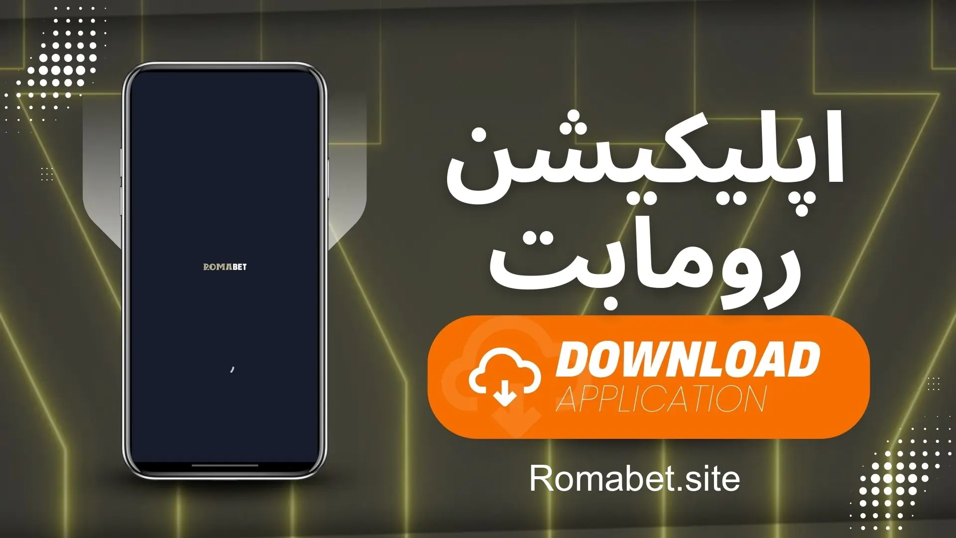 دانلود اپلیکیشن رومابت