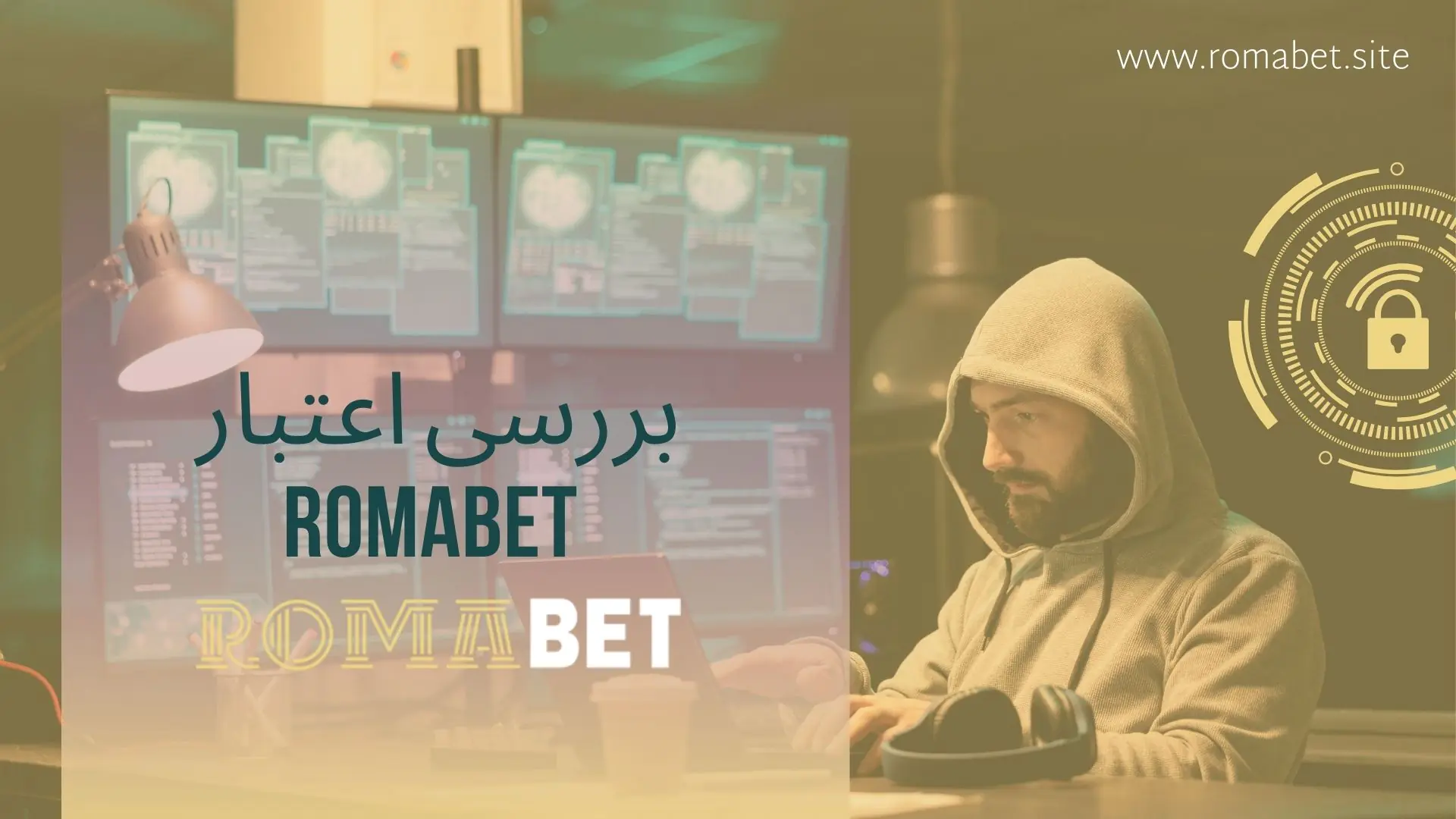 اعتبار سایت رومابت